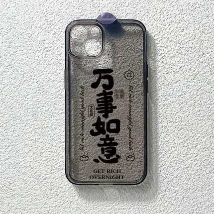 万事如意文字适用于红米note13/12/11手机壳k70k60pro硅胶k50k40k30s透明小米15/14新款turbo4全包civi保护套