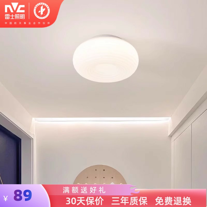 雷士照明奶油风玄关灯过道阳台灯