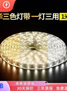 雷士照明灯带led灯条线形灯220V硅胶软灯带客厅吊顶家用线条灯