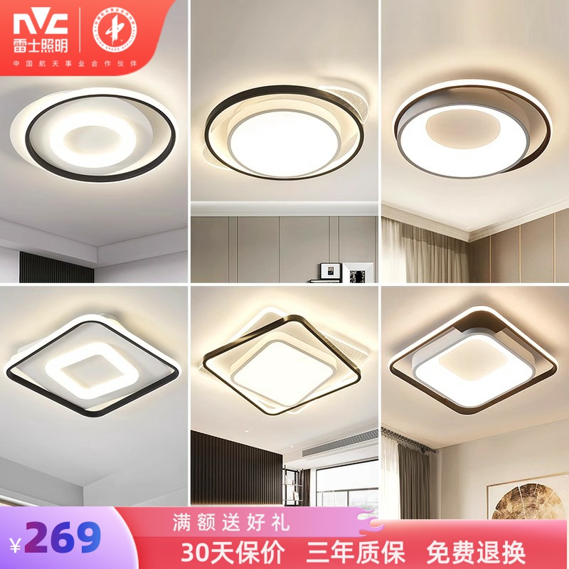 雷士照明全光谱卧室吸顶灯客厅灯