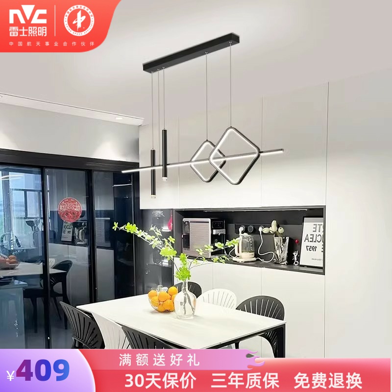 雷士照明一字灯客厅餐厅卧室灯具