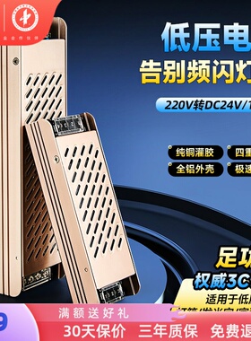 雷士照明低压电源变压器220转24V低压12V灯条灯箱LED开关电源转换