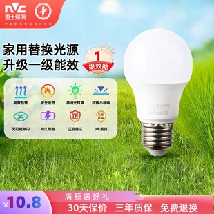 雷士照明led灯泡大螺口节能家用超亮e27螺纹一级能效护眼螺旋型泡