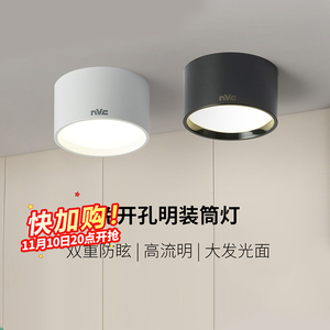 雷士照明led筒灯防雾孔灯客厅过道灯服装店走廊家用吊顶明装筒灯