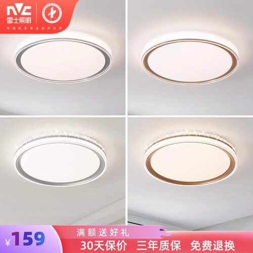 雷士照明led吸顶灯圆形卧室灯