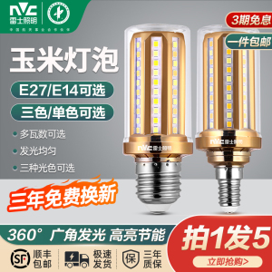 雷士照明led球泡灯家用超亮节能e27螺口光源e14单灯led灯条小灯泡