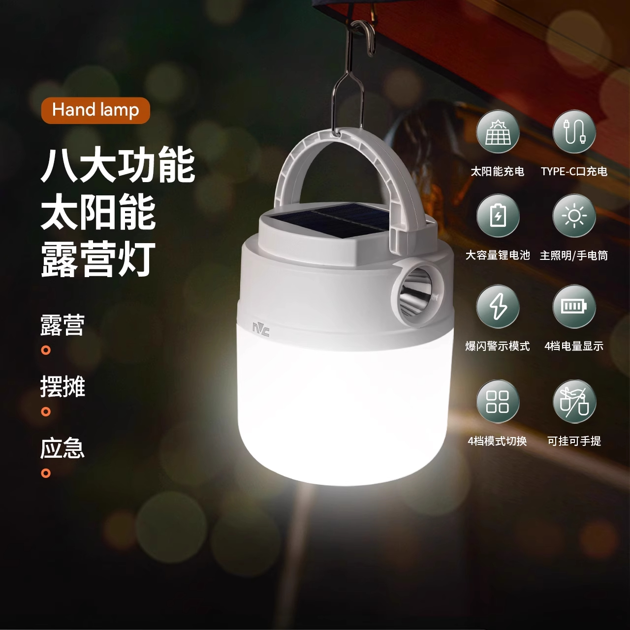 雷士照明led露营灯充电小夜灯