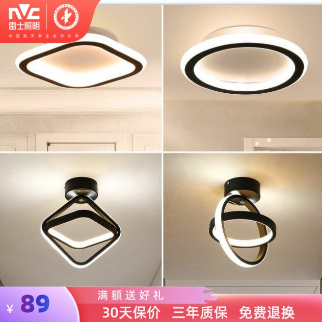 雷士照明玄关灯北欧式过道灯现代入户进门灯LED走廊阳台吸顶灯