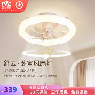 雷士照明摇头风扇灯吊灯奶油风主灯现代简约灯具卧室灯法式客厅灯