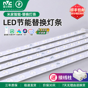雷士照明led客厅吸顶灯芯改造灯板灯带灯盘长条节能透镜替换灯条