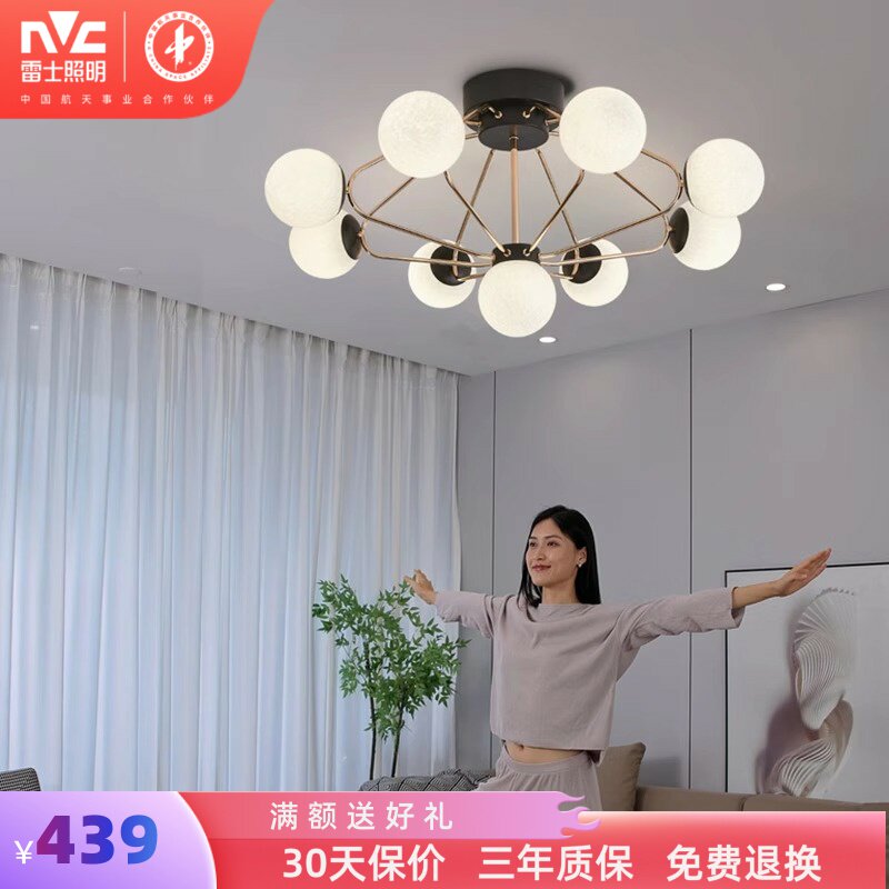 雷士照明简约现代客厅吊灯分子北欧魔豆2025年新款餐厅美式吸顶灯