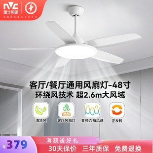 风扇吊灯 雷士照明吊扇风扇灯具客厅餐厅卧室简约现代led吸顶中式