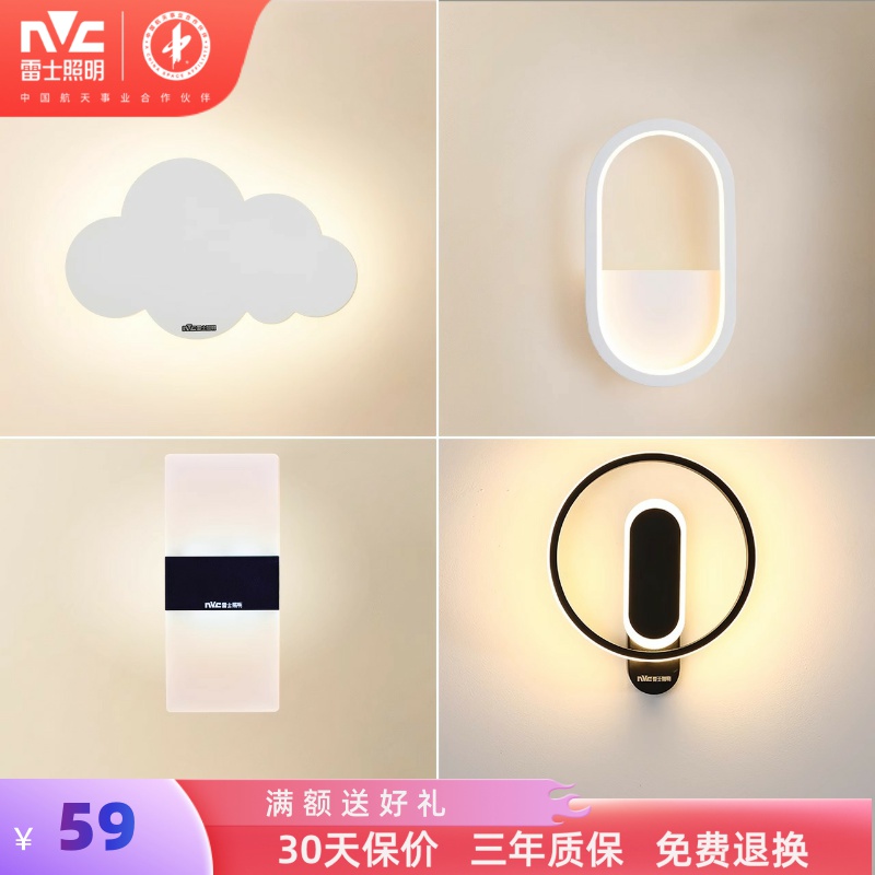 雷士照明led壁灯过道墙壁灯