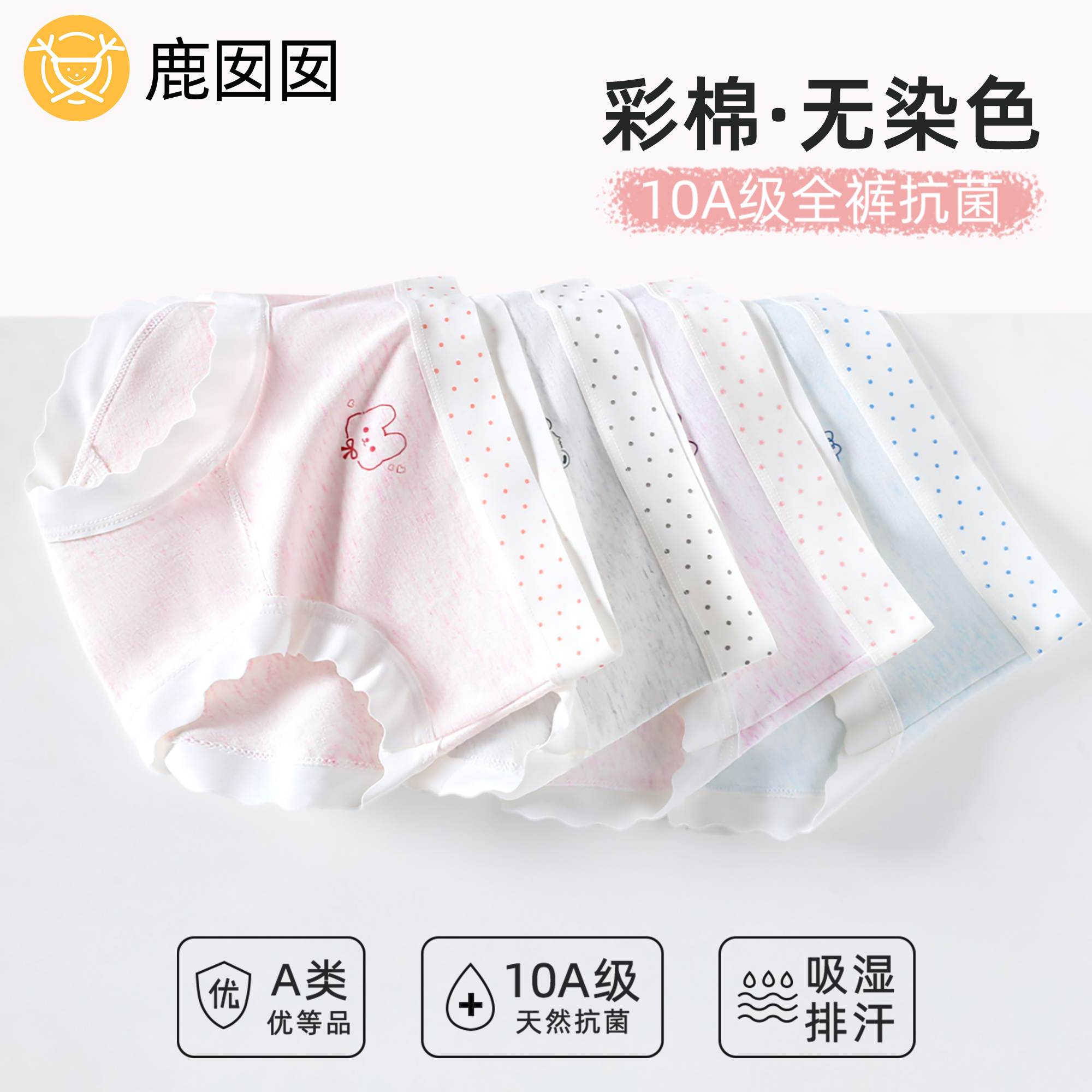 新款女童内裤a类彩棉抑菌短裤