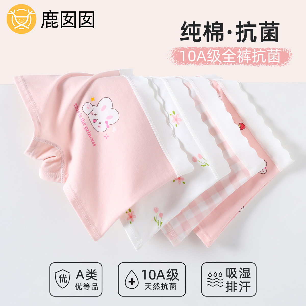 女童内裤纯棉a类儿童女孩平角裤全棉抗菌四角裤100%不夹屁屁短裤,童装/婴儿装/亲子装,内裤,淘宝优惠券,粉丝福利购,淘宝优惠卷