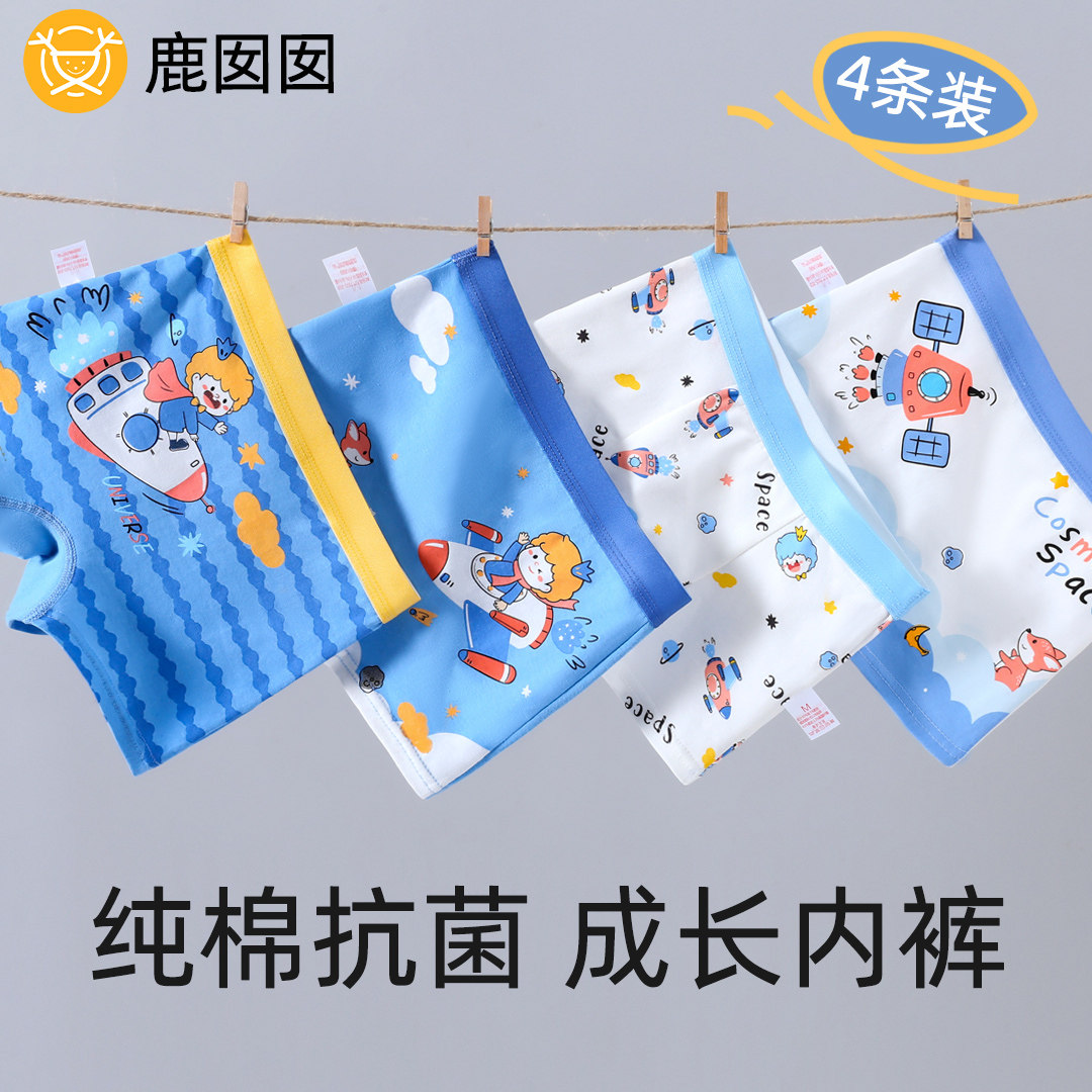 男童内裤纯棉儿童平角四角a类抗菌2025新款男孩宝宝短裤全棉裤衩,童装/婴儿装/亲子装,内裤,淘宝优惠券,粉丝福利购,淘宝优惠卷
