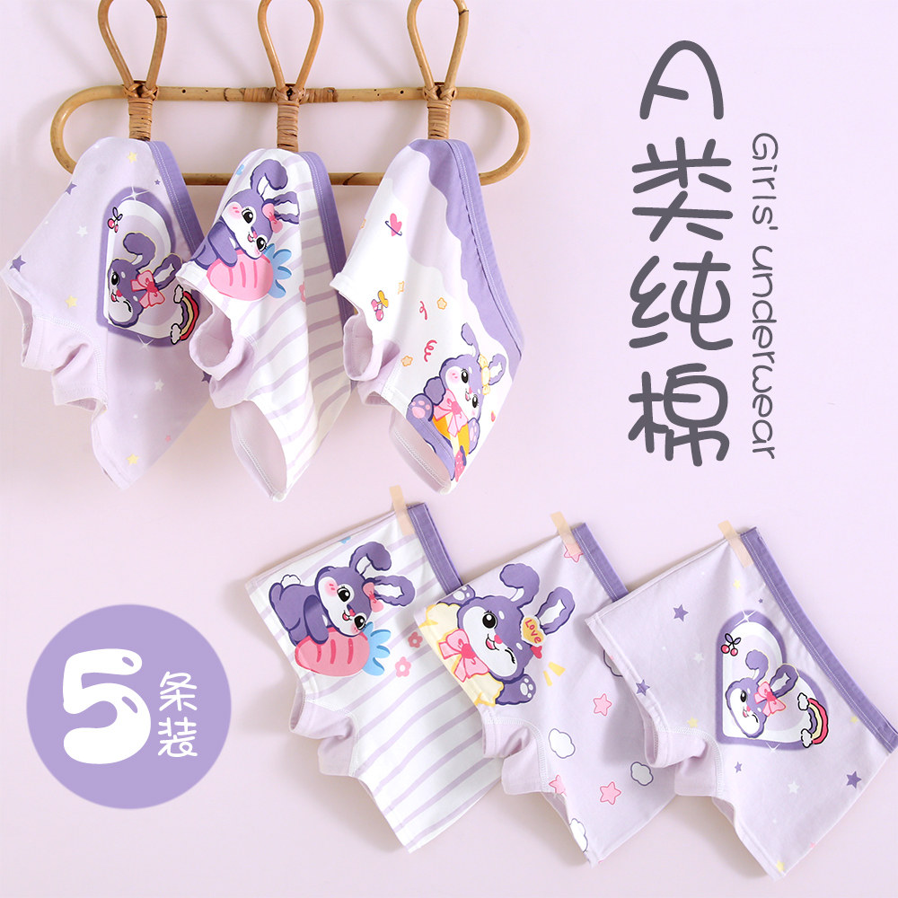 女童内裤儿童纯棉平角宝宝小女孩大童全棉短裤100％柔软紫色兔子,童装/婴儿装/亲子装,内裤,淘宝优惠券,粉丝福利购,淘宝优惠卷