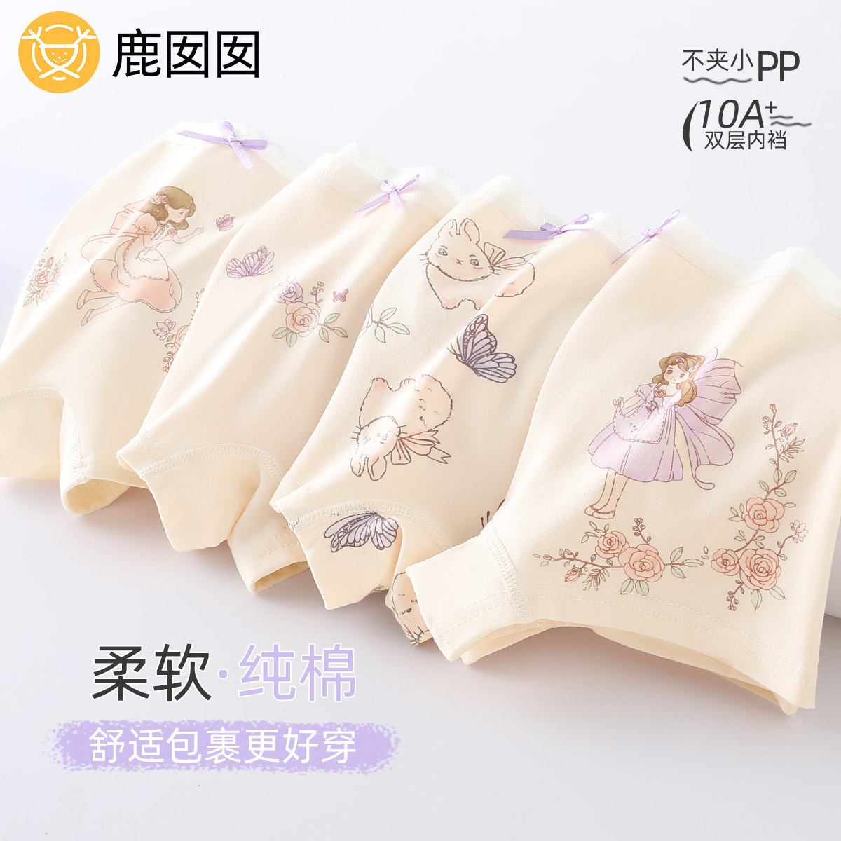 儿童内裤女童纯棉短裤A类不夹屁屁小女孩宝宝100%亲肤抗菌裆四角,童装/婴儿装/亲子装,内裤,淘宝优惠券,粉丝福利购,淘宝优惠卷