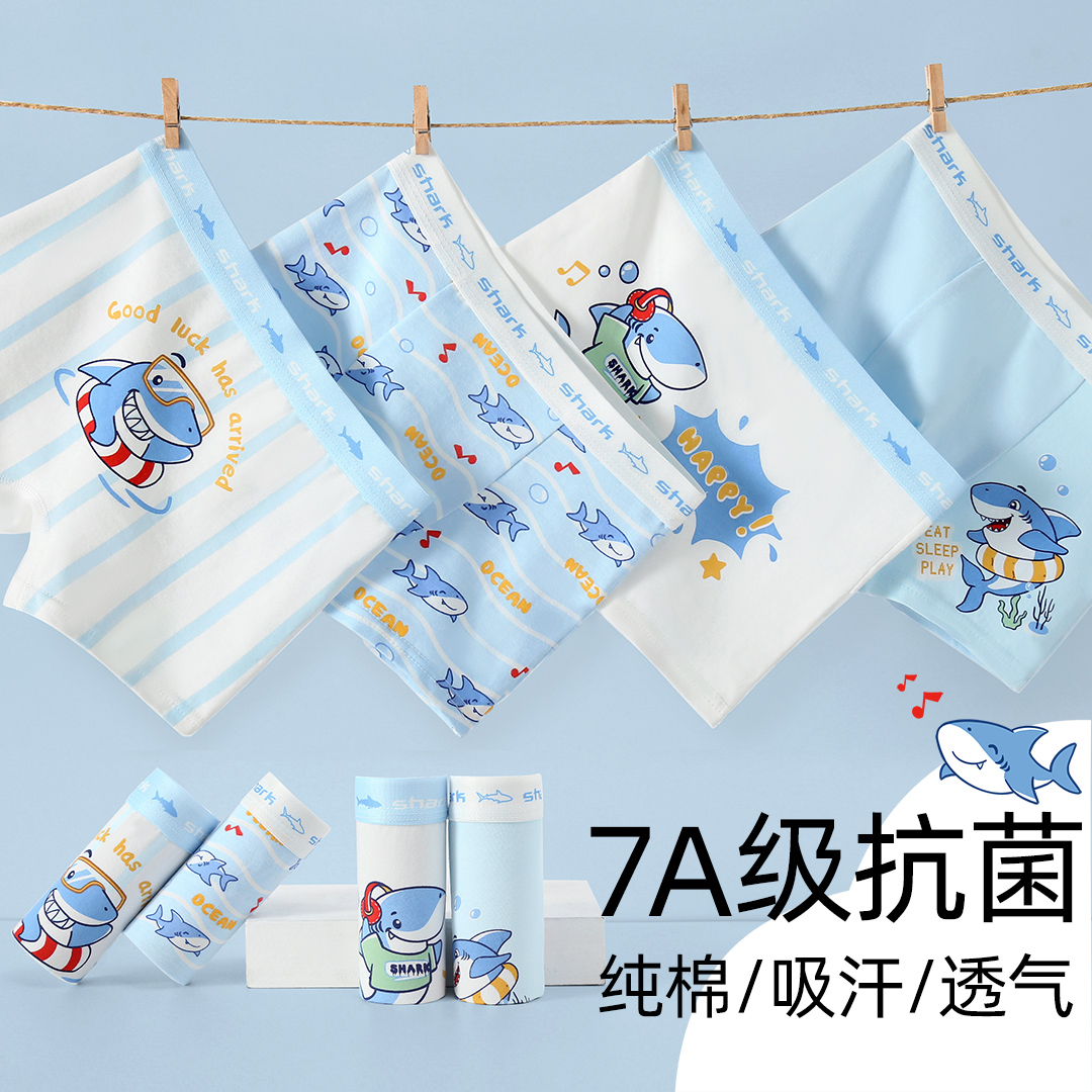 男童内裤纯棉儿童四角平角宝宝小童男孩100%短款a类全棉抗菌囡囡