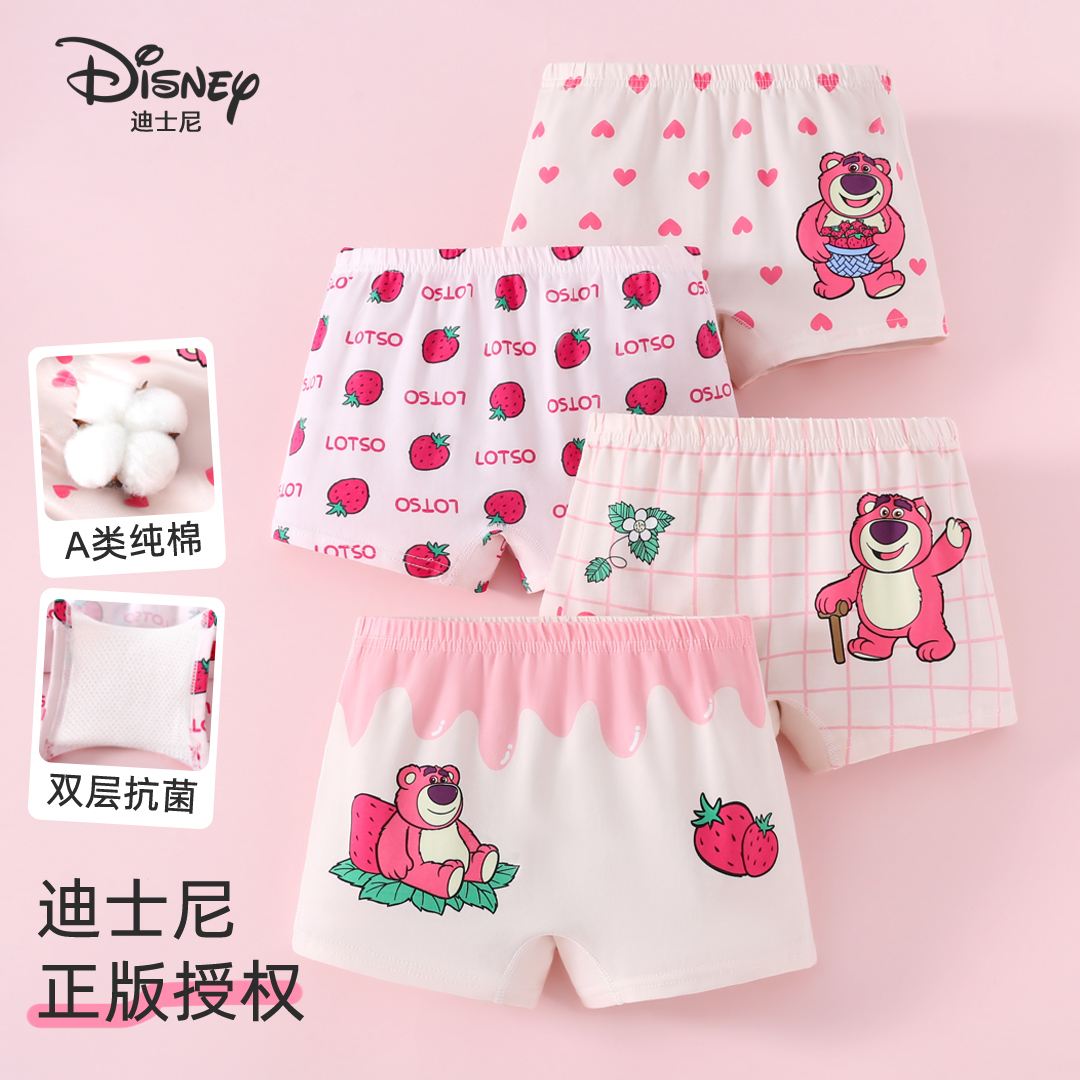 disney迪士尼草莓熊女童純棉內(nèi)褲兒童平角四角短褲女孩全棉a類