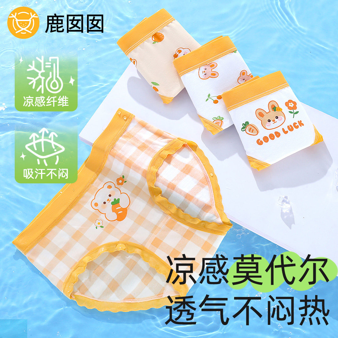 女童莫代尔三角内裤儿童夏季薄款2025新款女孩中大童a类抗菌短裤,童装/婴儿装/亲子装,内裤,淘宝优惠券,粉丝福利购,淘宝优惠卷