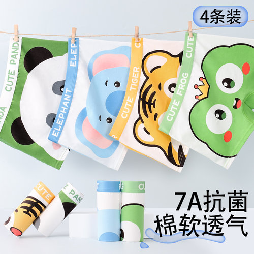 7A级抗菌纯棉男童内裤