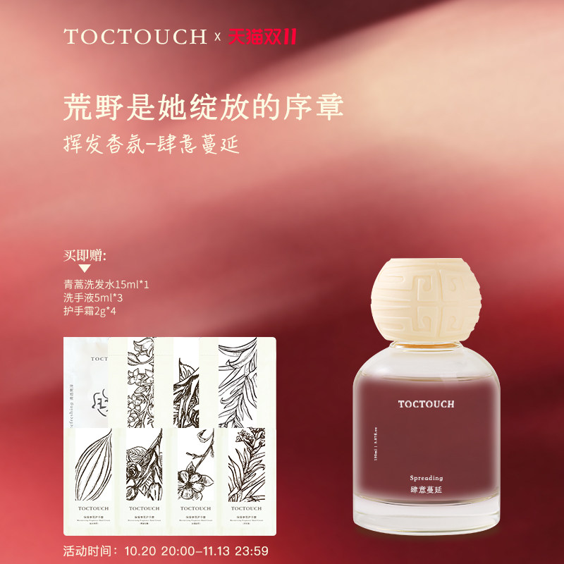 TOC清新持久留香卧室客厅办公室车香薰室内除味女士肆意蔓延香氛