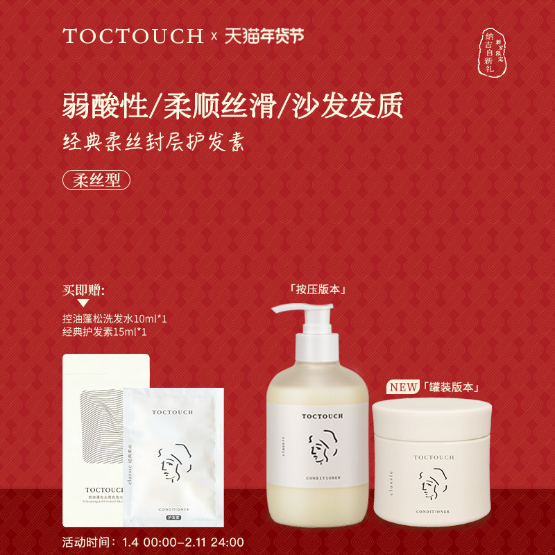 TOC护发素滋润烫染受损柔顺香味持久改善干枯毛躁补水顺滑发膜,美发护发/假发,护发素,淘宝优惠券,粉丝福利购,淘宝优惠卷