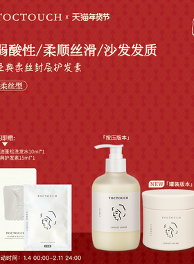 TOC护发素滋润烫染受损柔顺香味持久改善干枯毛躁补水顺滑发膜