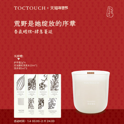 TOC卧室家用持久熏香香味持久留香淡香肆意蔓延女士香薰