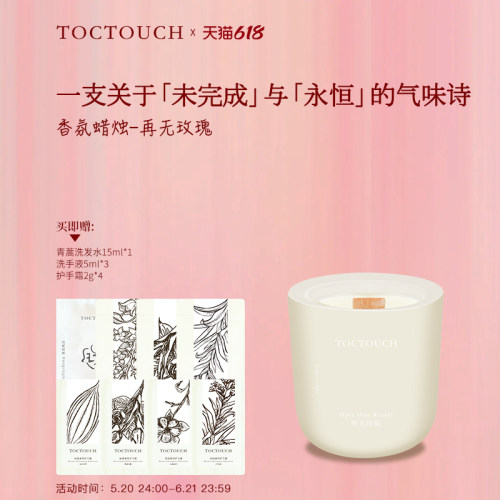 TOC卧室家用香味持久留香淡香再无玫瑰女士香薰