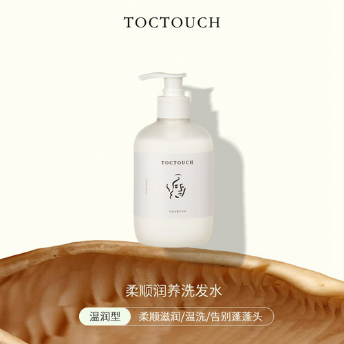 润养柔顺改善毛躁持久留香洗发水