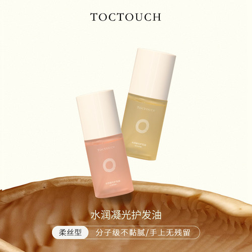 质地清爽不油手 吸收快 适合任何发质