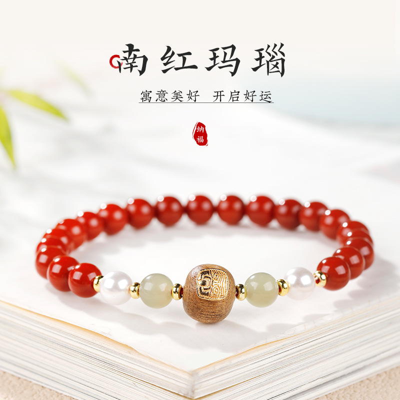 南红天然玛瑙手串男女款和田玉玉石手链女生扎基拉姆转运珠手饰