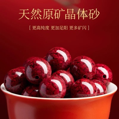 天然朱砂散珠子高含量晶体砂朱红砂单珠原石原矿手工DIY圆珠配件