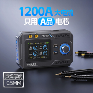 FNIRSI菲尼瑞斯点焊机手持小型SWM-20锂电池点焊笔diy电池组装