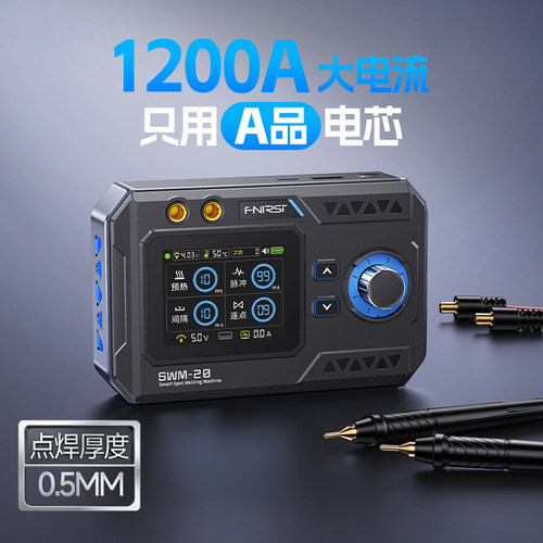 FNIRSI菲尼瑞斯点焊机手持小型SWM-20锂电池点焊笔diy电池组装