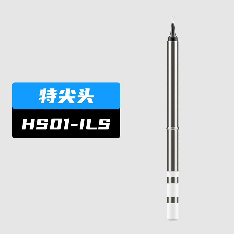 [配件选择]fnirsi HS-01电烙铁配件-请按型号选择 - 实物图
