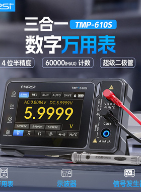 fnirsi菲尼瑞斯TMP610S万用表四位半手持示波器信号发生器三合一