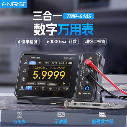 fnirsi菲尼瑞斯TMP610S万用表四位半手持示波器信号发生器三合一