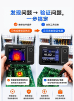 Finiris thermal imager multimeter 2-in-1 high-precision temperature measurement, high-definition mainboard repair, pipeline leakage detection thumbnail 6