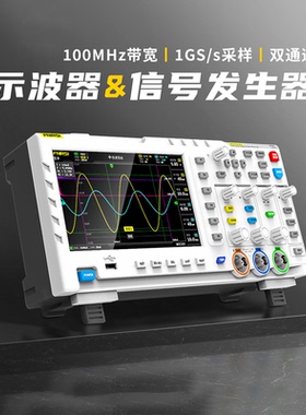 数字示波器FNIRSI-1014D双通道100M带宽1GS采样信号发生器二合一