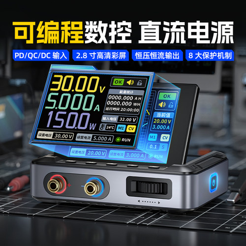 FNIRSI数控直流电源大功率150W