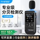 FNIRSI高精度噪音计分贝测量仪器手持式 专业级工业环境声音检测仪