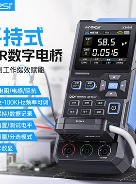 FNIRSI菲尼瑞斯数字电桥LC1020E手持便携测试仪电感贴片LCR万用表