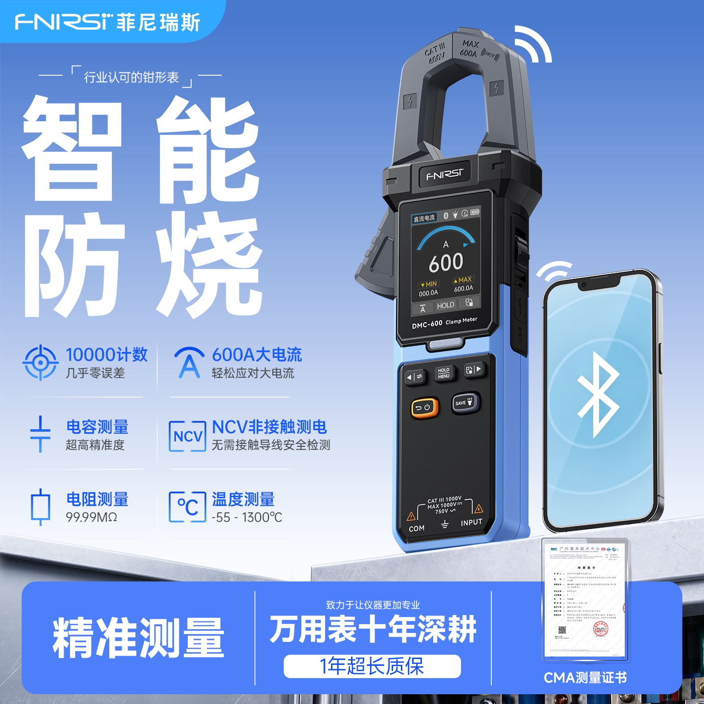 FNIRSI高精度钳形表万用智能防烧数字新款直流电流钳型表电工专用