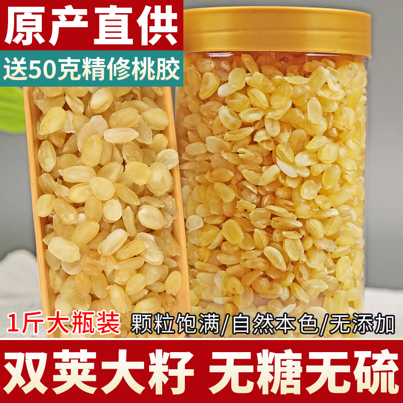 【无糖无硫】精品双荚皂角米500g