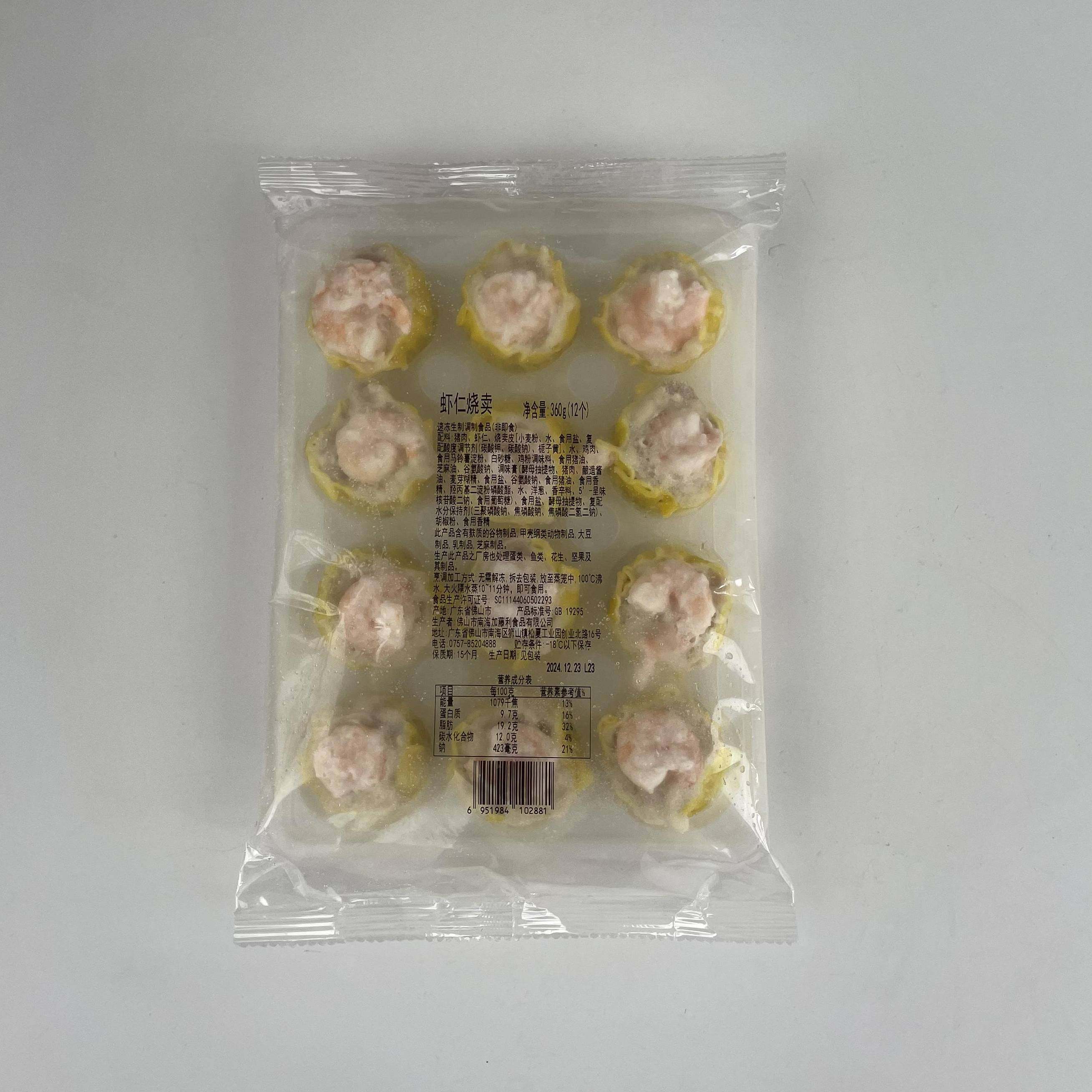 加藤利鲜肉虾仁烧麦广式干蒸烧卖早餐茶楼港式点心冷冻半成品商用,粮油调味/速食/干货/烘焙,烧麦/烧卖,淘宝优惠券,粉丝福利购,淘宝优惠卷