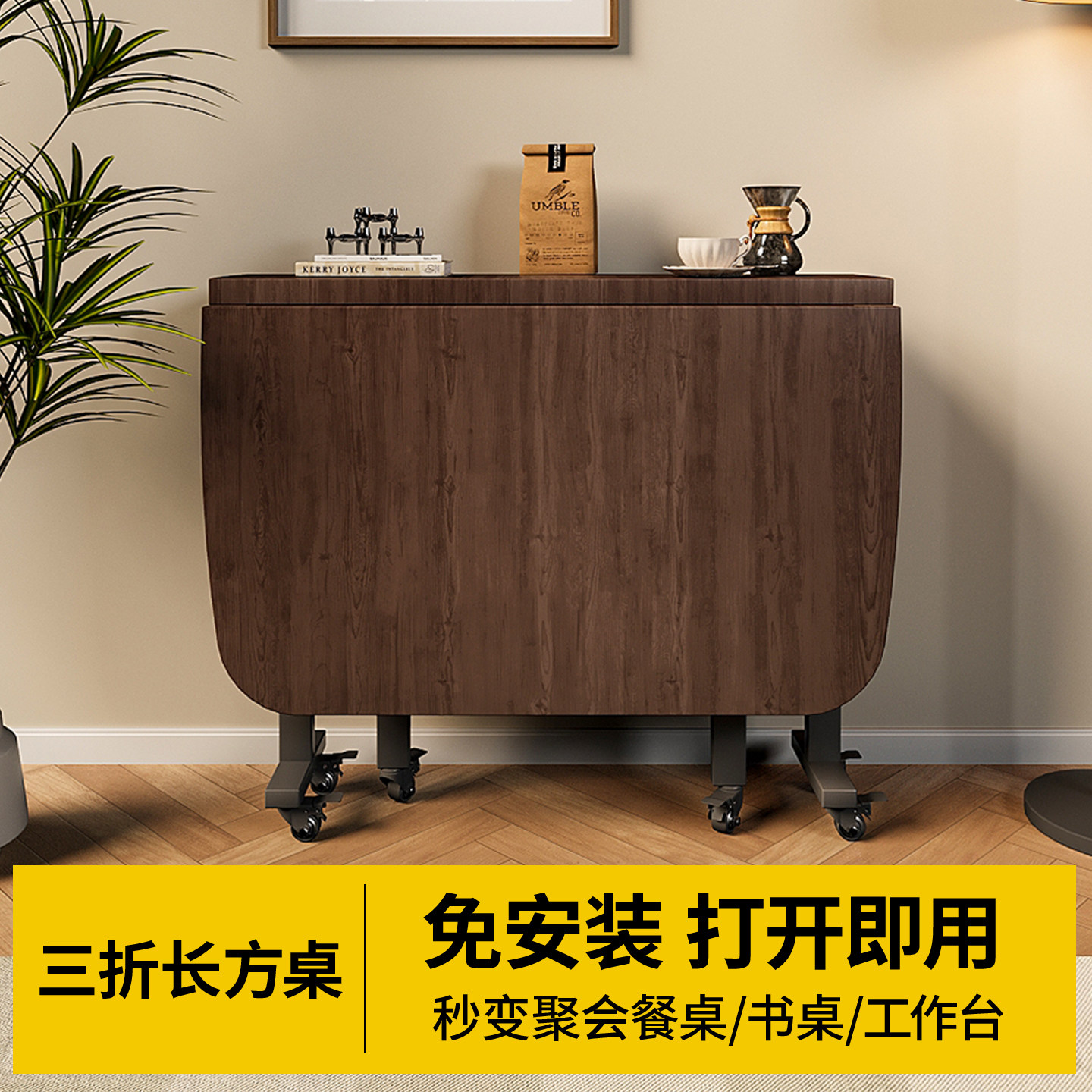 多功能折叠餐桌小户型免安装饭桌可伸缩带轮可移动吃饭桌子摆摊桌