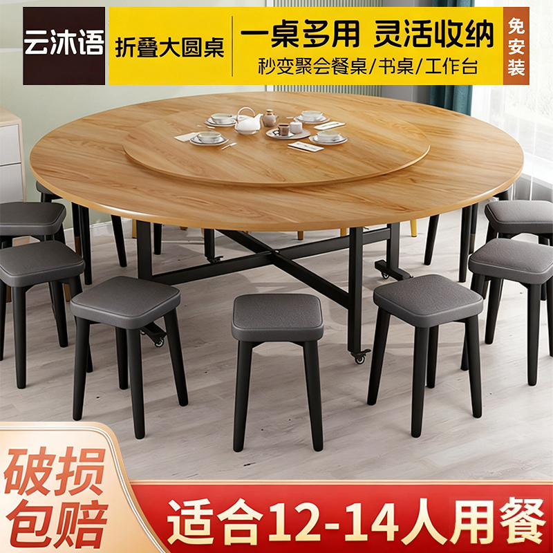 过年家庭聚会用大圆桌